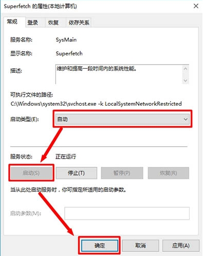 win10系統(tǒng)出現(xiàn)打不開readyboost功能具體操作方法