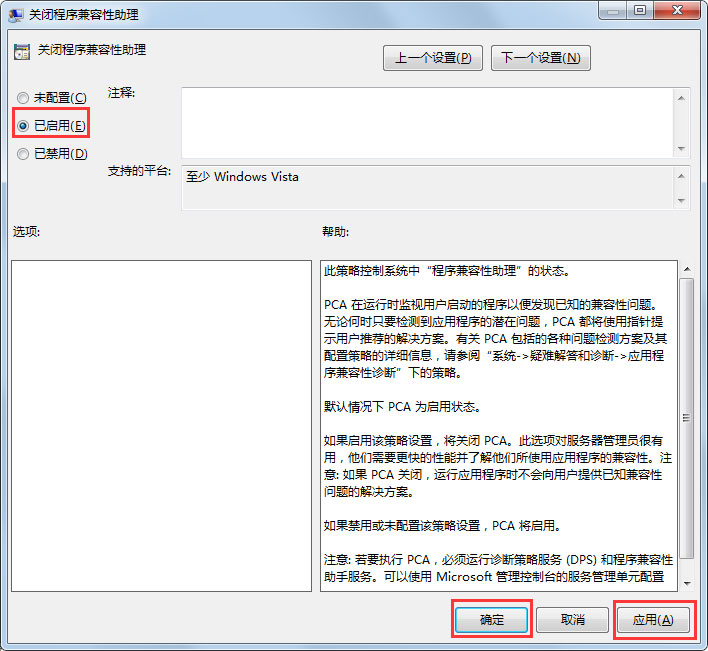Win7系統(tǒng)中將兼容助手服務關掉具體操作步驟