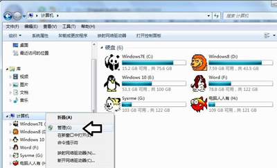 Win7系統(tǒng)電腦插入移動(dòng)硬盤后無(wú)法識(shí)別不顯示的解決方法