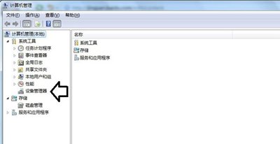 Win7系統(tǒng)電腦插入移動(dòng)硬盤后無(wú)法識(shí)別不顯示的解決方法