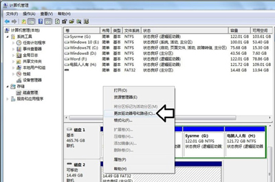 Win7系統(tǒng)電腦插入移動(dòng)硬盤后無(wú)法識(shí)別不顯示的解決方法