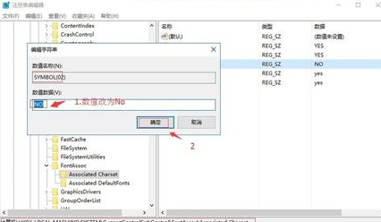 win10系統出現漢字亂碼的處理教程