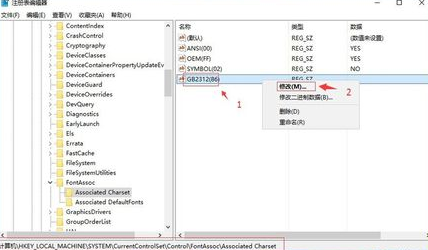 win10系統出現漢字亂碼的處理教程
