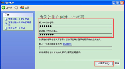 WinXP系統(tǒng)怎么設(shè)置開機(jī)密碼 電腦啟用開機(jī)密碼的方法