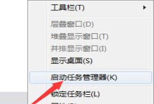 Win7系統(tǒng)桌面快捷方式圖標(biāo)雙擊后不能打開軟件的解決方法