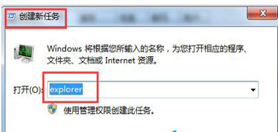 Win7系統(tǒng)桌面快捷方式圖標(biāo)雙擊后不能打開軟件的解決方法