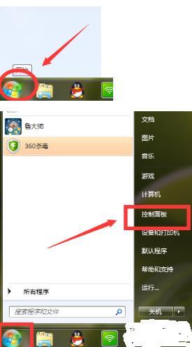 win7時區(qū)怎么改24小時制?