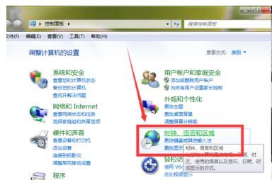win7時區(qū)怎么改24小時制?