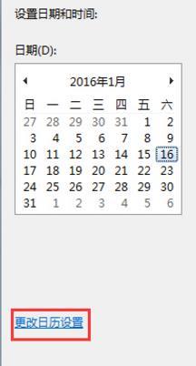 win7時區(qū)怎么改24小時制?