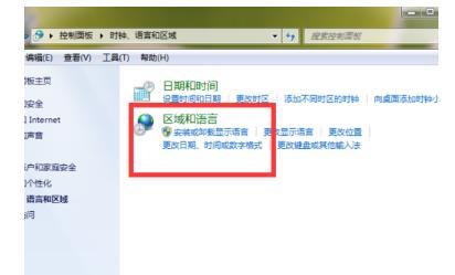 win7時區(qū)怎么改24小時制?