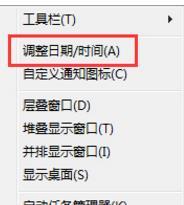 win7時區(qū)怎么改24小時制?