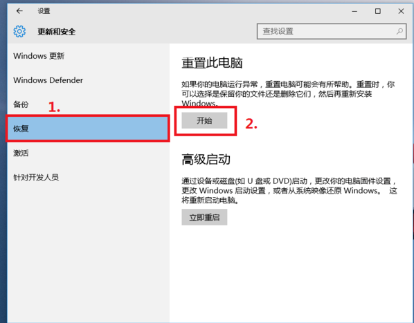 Win10系統如何恢復成為出廠設置_具體操作流程