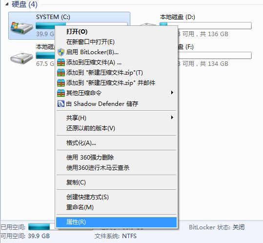 win7系統(tǒng)釋放c盤空間具體操作方法