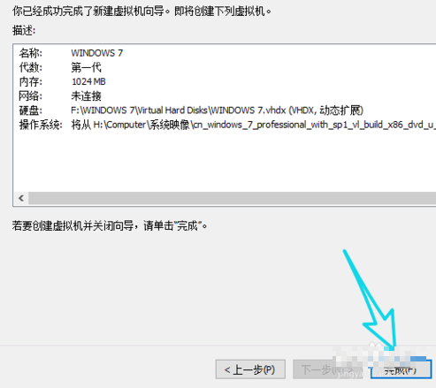 Win10系統(tǒng)中搭建虛擬機具體操作方法