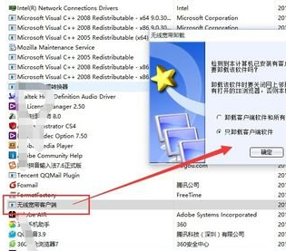 winxp系統(tǒng)中無線網(wǎng)卡不可用具體解決方法