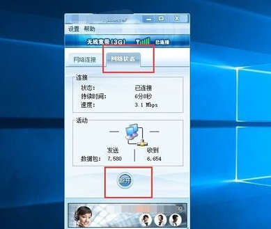 winxp系統(tǒng)中無線網(wǎng)卡不可用具體解決方法