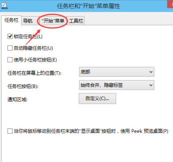 winxp系統(tǒng)中出現(xiàn)開始菜單不見具體處理方法
