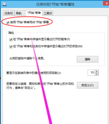 winxp系統(tǒng)中出現(xiàn)開始菜單不見具體處理方法