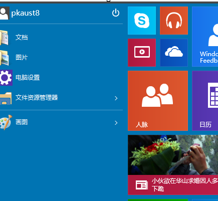 winxp系統(tǒng)中出現(xiàn)開始菜單不見具體處理方法