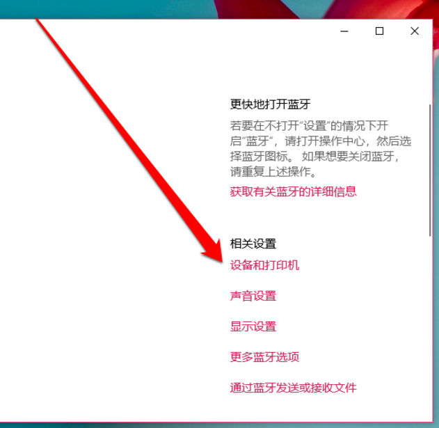 win10怎么設置打印機共享_具體操作流程介紹