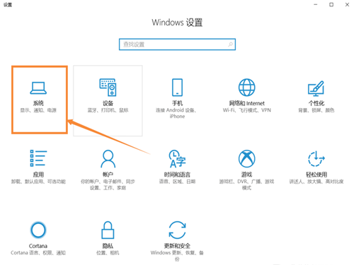 Win10系統(tǒng)中調(diào)整屏幕分辨率具體方法