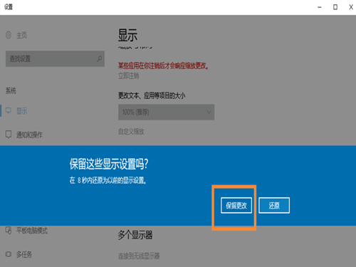 Win10系統(tǒng)中調(diào)整屏幕分辨率具體方法