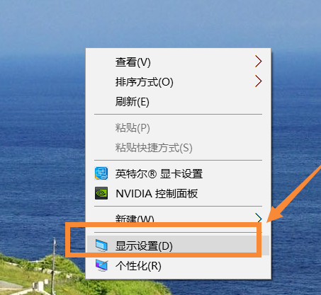 Win10系統(tǒng)中調(diào)整屏幕分辨率具體方法