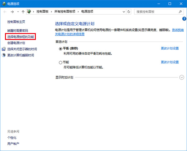 Win10電腦中出現(xiàn)不可以自動關(guān)屏以及待機具體解決步驟