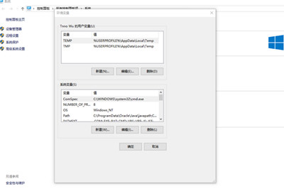 Win10配置Java環境變量具體操作流程
