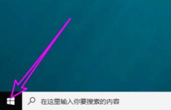 win10清除活動歷史記錄流程分享