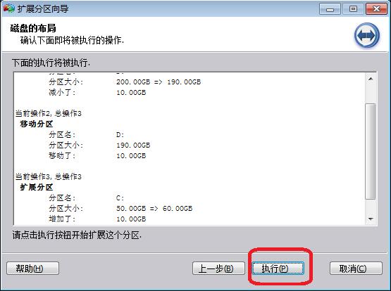win7系統中擴大c盤空間具體操作步驟