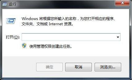 win7系統出現打不開怎么辦 詳細解決步驟