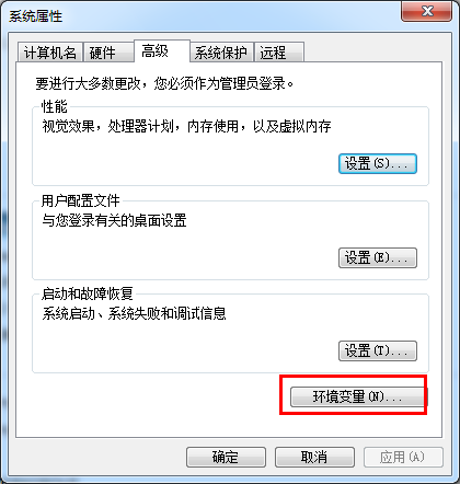JDK環(huán)境變量該如何配置 WIN7JDK環(huán)境變量的操作方法