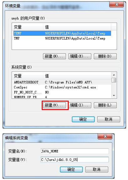 JDK環(huán)境變量該如何配置 WIN7JDK環(huán)境變量的操作方法