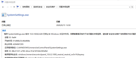 win10查詢系統(tǒng)問題歷史記錄步驟分享