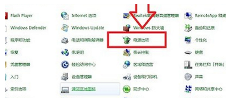 win7休眠模式怎么關(guān)閉 win7休眠模式關(guān)閉介紹