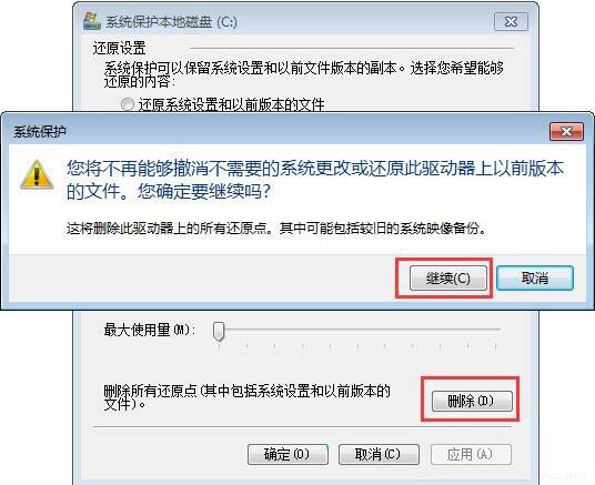 win7系統(tǒng)中c盤空間不足的詳細解決方法