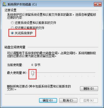 win7系統(tǒng)中c盤空間不足的詳細解決方法