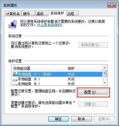 win7系統(tǒng)中c盤空間不足的詳細解決方法