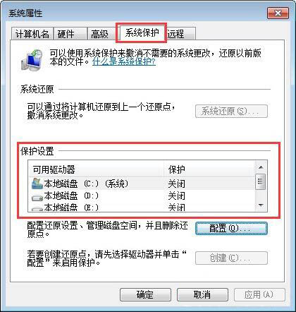 win7系統(tǒng)中c盤空間不足的詳細解決方法