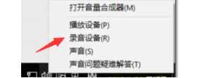 win10麥克風消除雜音步驟分享