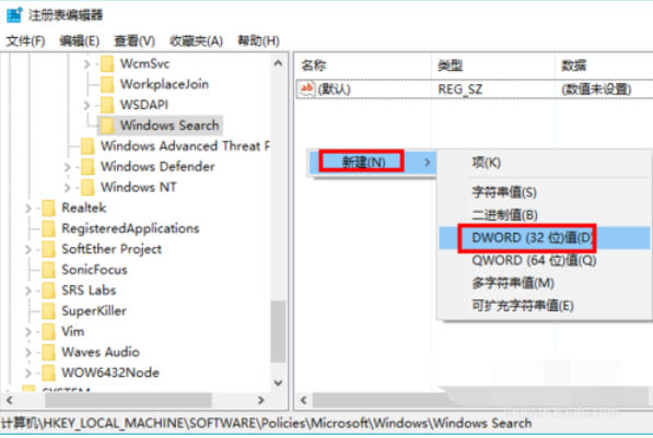 win10系統中徹底關閉小娜的具體方法介紹