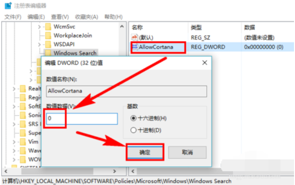 win10系統中徹底關閉小娜的具體方法介紹