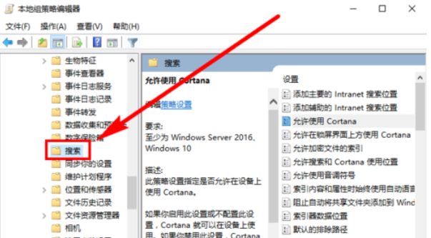 win10系統中徹底關閉小娜的具體方法介紹