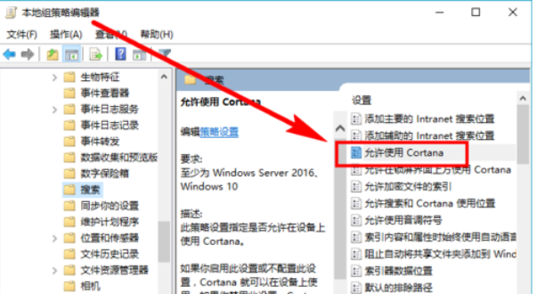 win10系統中徹底關閉小娜的具體方法介紹
