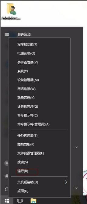 win10系統出現無網絡訪問權限的具體解決方法