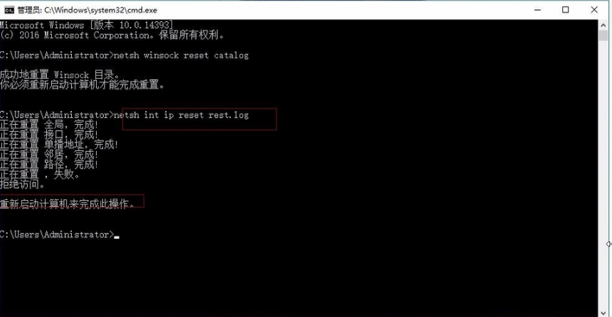 win10系統出現無網絡訪問權限的具體解決方法