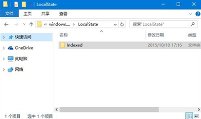 win10出現搜索不能用的具體處理方法