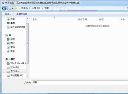 win7系統(tǒng)提示打開(kāi)u盤(pán)提示不包含可識(shí)別文件具體解決方法