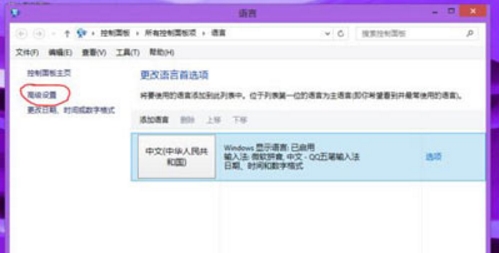win8系統設置默認輸入法具體操作流程